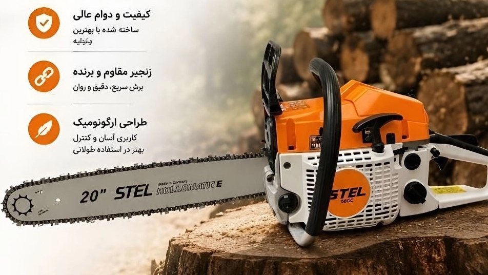 قیمت اره بنزینی در فروشگاه آقای ابزار