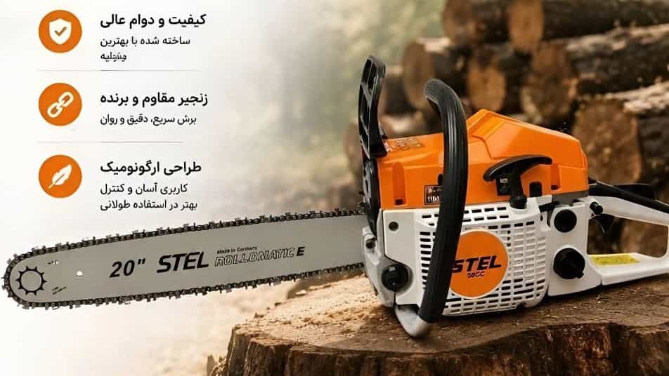 قیمت اره بنزینی در فروشگاه آقای ابزار